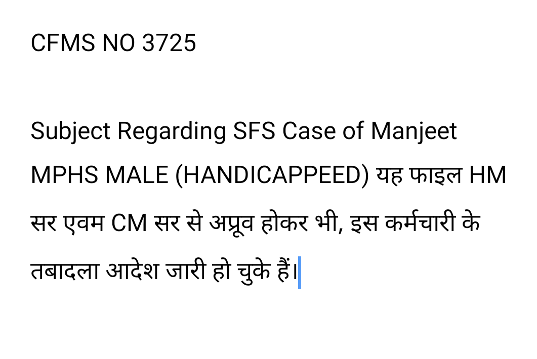 Hardik04005114's tweet photo. @anilvijminister Sir विभाग मंजूरी के बाद मेरे 70 % दिव्यांग बेटे की तबादला फाइल  एक माह से दोनो सचिवालयों के बीच में पता नही कहां पेंडिंग है,जबकि उसके साथ की फाइल आपके एवम CM सर के कार्यालय से मंजूर हो कर उन दिव्यांगों का तबादला भी हो चुका है। कृपया मदद करें 7015110112 बिमला देवी https://t.co/8rhiANCKyv