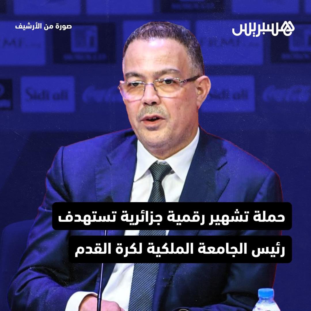 Ridouane Erramdani رضوان الرمضاني tweet media