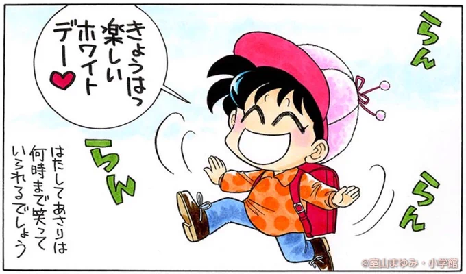 学校に行く楽しみがふえたにゃーっ。 