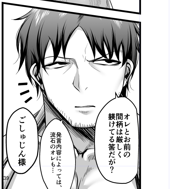 理想のイケメン 