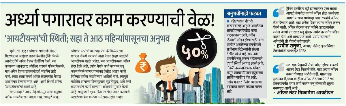 NITESenate's tweet photo. Shameful tactics adopted by IT companies to deceive freshers with false promises and not provide joining dates for over a year. This is unacceptable and must stop.
#ITEmployees #OnboardingDelay  #Wipro #TCS #Infosys #TechMahindra #Capgemini #LTIMindtree #Mphasis #IBM #Zensar https://t.co/ehVBRpiWei
