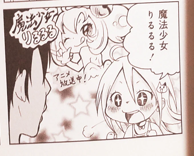 「押しかけギャルの中村さん」でもキーアイテム的な作中作「魔法少女りるるる」は、 他のおりはら作品にも登場しているキャラクターです。  よかったら過去作も辿ってみてね!  #にぃづまごっこ #愛しの桜さん #恋するヤンキーガール