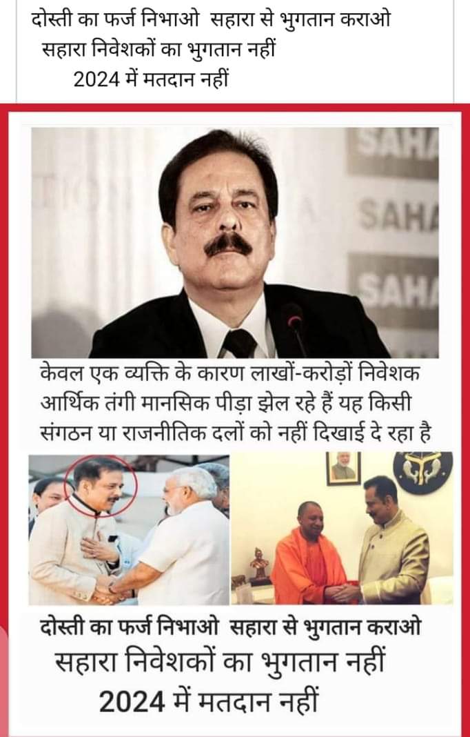 news_duniya_pvt's tweet photo. भारत कि सत्ता पर विराजमान @narendramodi जी कि सरकार #SaharaIndia मामले पर चुप्पी क्यों साध कर बैठी है 
@AamAadmiParty क्यों यह सवाल मोदी जी से नही पुछ रही है #subratroy पर 500 Fir से  ज्यादा मुकदमे दर्ज है
@SanjayAzadSln @ArvindKejriwal @RahulGandhi @priyankagandhi @yadavakhilesh https://t.co/Y3Q3ytzeBV