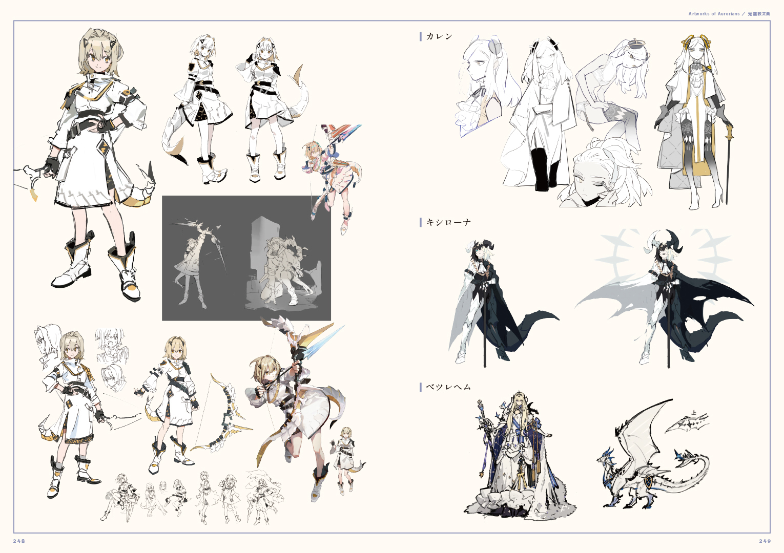 楽天ブックス: 白夜極光 公式アート＆シナリオブック - ファミ通