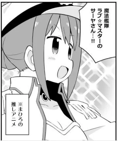 ソーヤじゃなくてサーヤさんでした… 