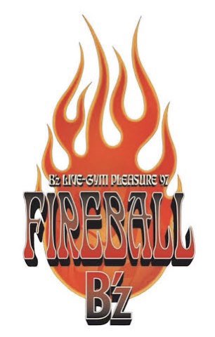 #FIREBALL #Fireball 誰にお願いしたら良いのか…。円盤化切実に願うこの願い届けっ 
