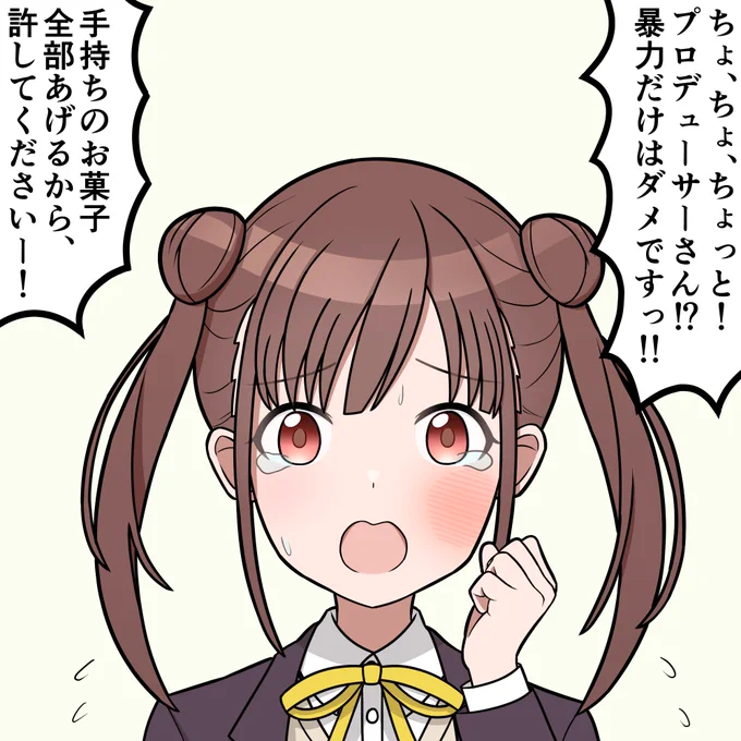 ちょこちゃんを叩いてみた
#シャニマス叩いてみたシリーズ
#園田智代子 