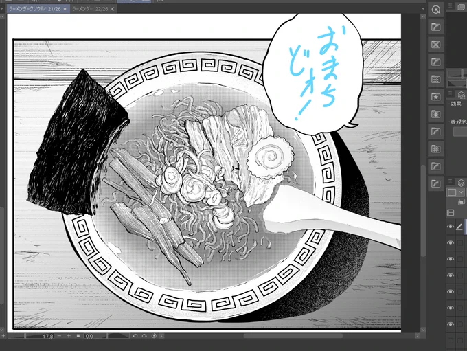 ラーメン作画の練習。むじゅい。 