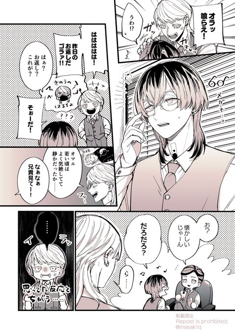 続・わちゃつくはんしゃ～嫌がらせ失敗編～(梵天) 