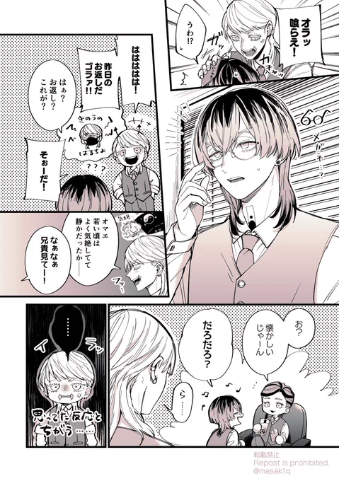 続・わちゃつくはんしゃ～嫌がらせ失敗編～(梵天) 