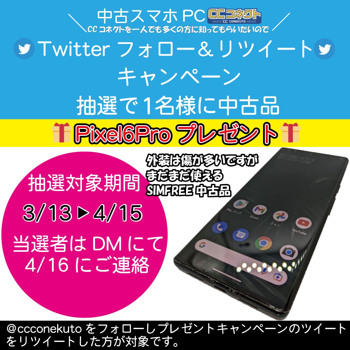 石川保毛門地面にビールを撒く会、ブログと日本株 (Mr_Museum_) / Twitter