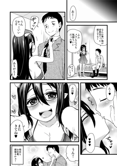 Hな部分はこちらからどうぞ!
https://t.co/HmfX5PZrvR 