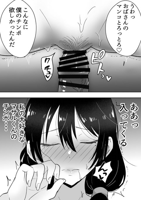 かーちゃんのおまんコに親友ちんポが… 