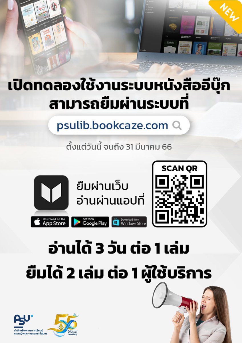 clibpsuhatyai's tweet photo. 💢📣หอสมุดฯ ชวนทดลองใช้ ebook ของ bookcaze" ฟรี‼
บริษัท บุ๊กค์คาเซ่ เปิดให้ทดลองใช้งานระบบหนังสืออีบุ๊ก ฟรี 21 รายชื่อ โดยคณาจารย์ บุคลากร นักศึกษา ม.อ.
⏰ทดลองได้ตั้งแต่ บัดนี้ - 31 มีนาคมนี้
📍ใช้งาน https://t.co/VH0D02T9Qz
📑รายชื่อหนังสือ https://t.co/g56fj5j0BU
#PSULIB https://t.co/IoZEsyL1oN