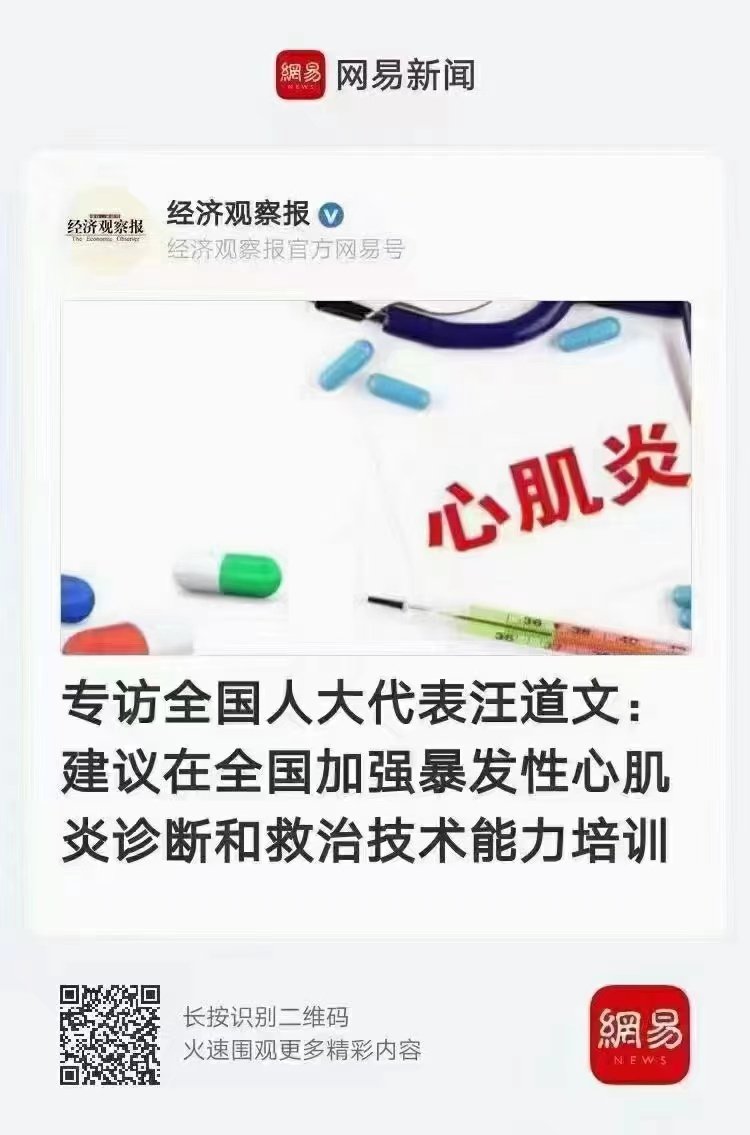 wuwenhang's tweet photo. 心肌炎为什么要大爆发？怎么不提全民打疫苗了？ https://t.co/a0VaNj7TlF
