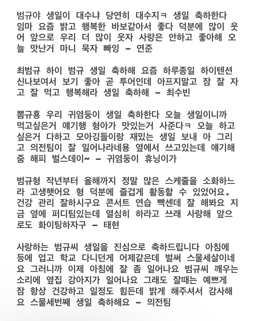 txt_sarangdan2's tweet photo. 230313 범규 롤링페이퍼 🧸💌 https://t.co/91P14RdU3Y