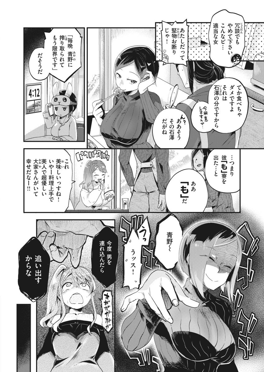 ドのつくビッチと真面目童貞の話
(1/3) 