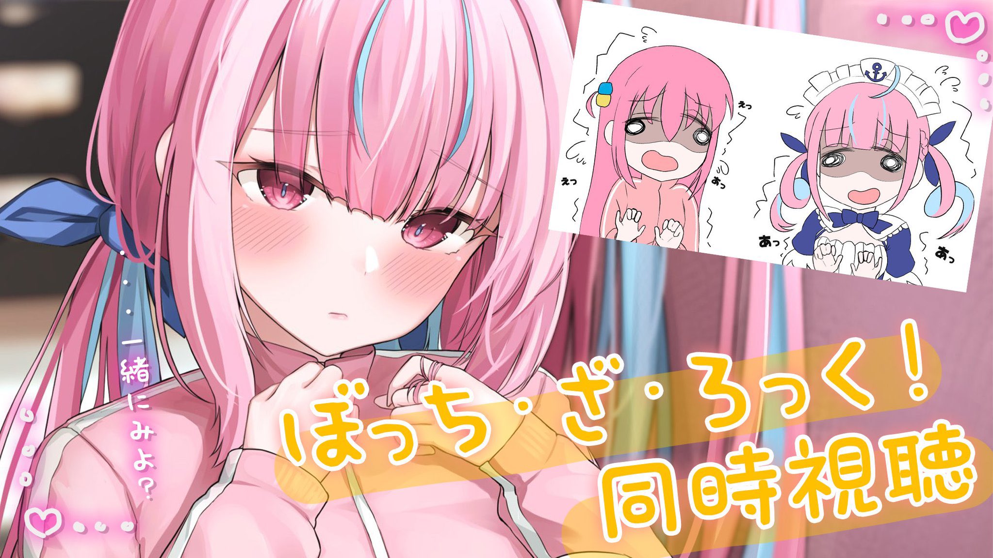 湊あくあ(本物) ホロライブ卒業生 on X: 
