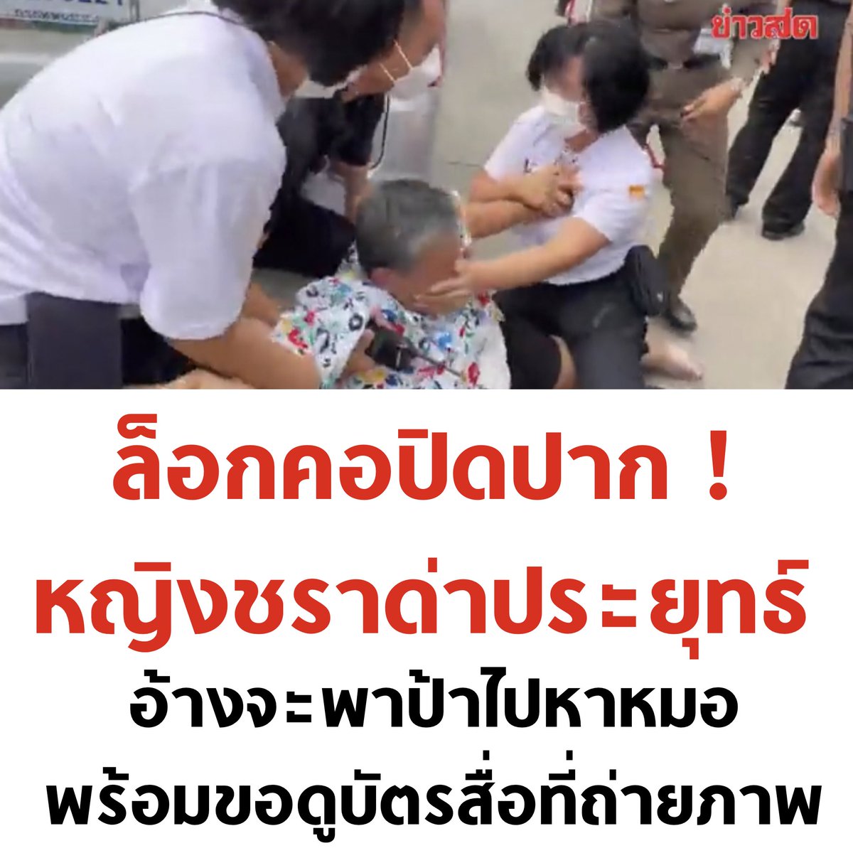 บอล ธนวัฒน์ วงค์ไชย tweet media