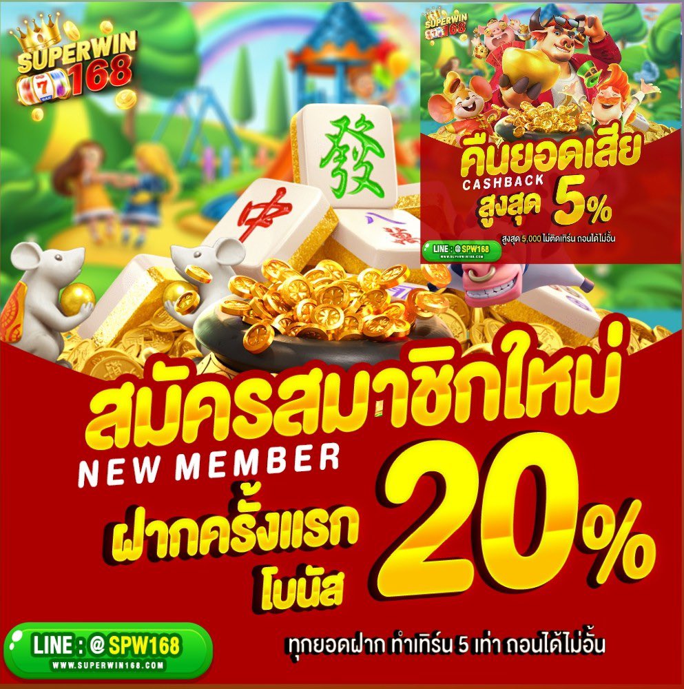 sora_kub's tweet photo. #Superwin168 ✨
▪️สมาชิกใหม่รับ 20%
▪️คืนยอดเสีย 5%
▪️ทุกยอดฝาก 300 หมุนก้อฟรี 1 ครั้ง
☑️ มียอดถอน
สมัคร : 👉 https://t.co/hq4nZtkb3t
#เครดิตฟรี #แจกเครดิตฟรี #ไม่ต้องฝากไม่ต้องแชร์ https://t.co/TWsjzxq8qG