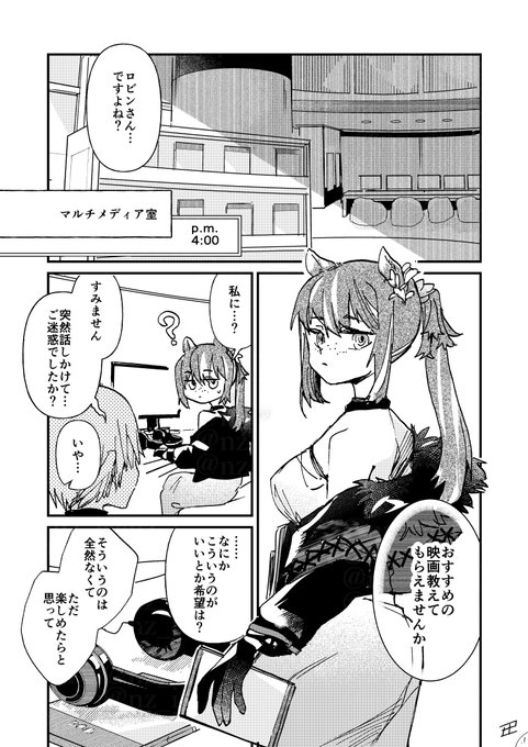 映画
#アークナイツ #明日方舟 #ArknightsFanArt 
