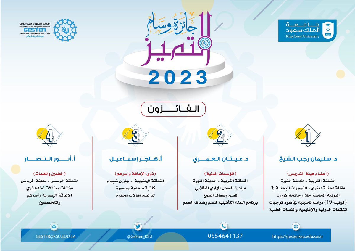 هاجر إسماعيل🇸🇦🎗️. tweet media