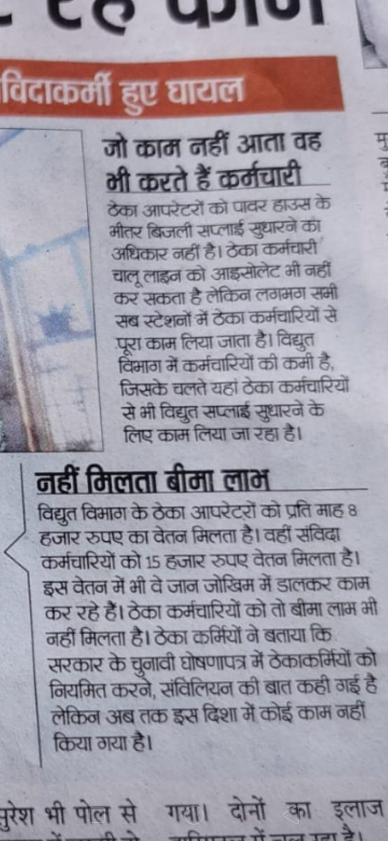 #हाथ_से_हाथ_जोड़ो  रैली संदेश से शोषण मुक्त नही हो सकते हम हमको विधुत विभाग की सेवा करते हुए 5-10 सालो से ज्यादा हो गया #आउटसोर्सिंग_ठेकाप्रथा के रूप मे हमें आज तक #नियमित करने मे सिर्फ 4सालो से धोखा दिया जा रहा है #नियमित_करे
<a href="/ajaysahucgpcc/">Dr.Ajay sahu (ठेठ छत्तीसगढ़िया)</a>
<a href="/bhupeshbaghel/">Bhupesh Baghel</a>
<a href="/TS_SinghDeo/">T S Singhdeo</a>