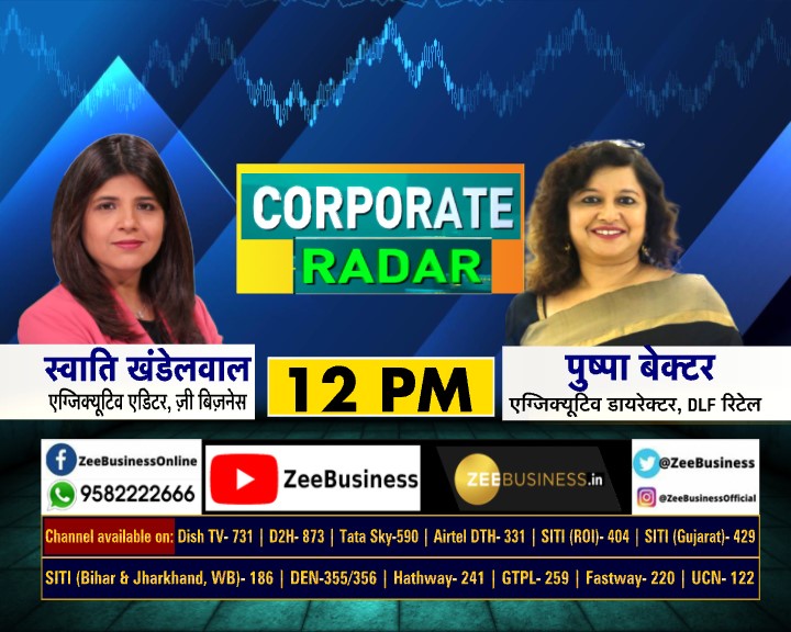 ZeeBusiness's tweet photo. #CorporateRadar
आज देखिए बिजनेस आउटलुक पर DLF रिटेल के एग्जिक्यूटिव डायरेक्टर पुष्पा बेक्टर से @SwatiKJain की खास बातचीत
#PushpaBector #DLFRetails #ComingUp
🎬Zee Business LIVE- https://t.co/s2ntMoDUp3 https://t.co/3PtSFe2CUi