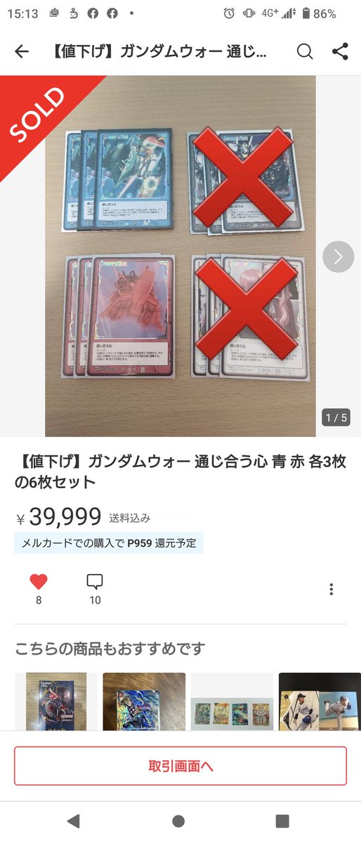 値下げ】ガンダムウォー 通じ合う心 青 赤 各3枚の6枚セット | labiela.com