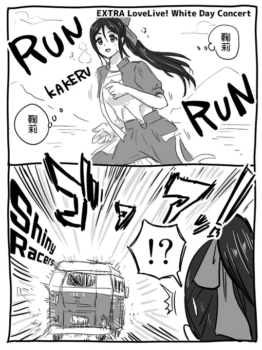 セトリのイメージ 