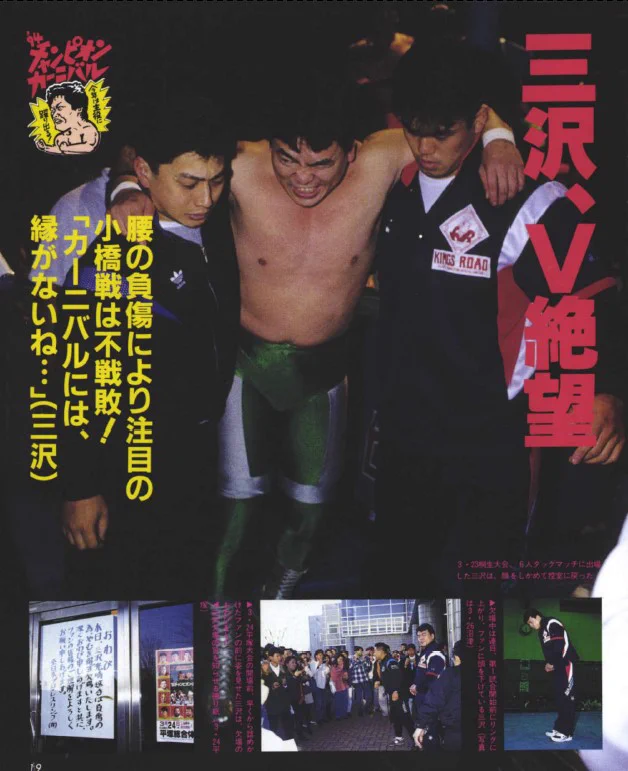 週刊プロレス on X: 