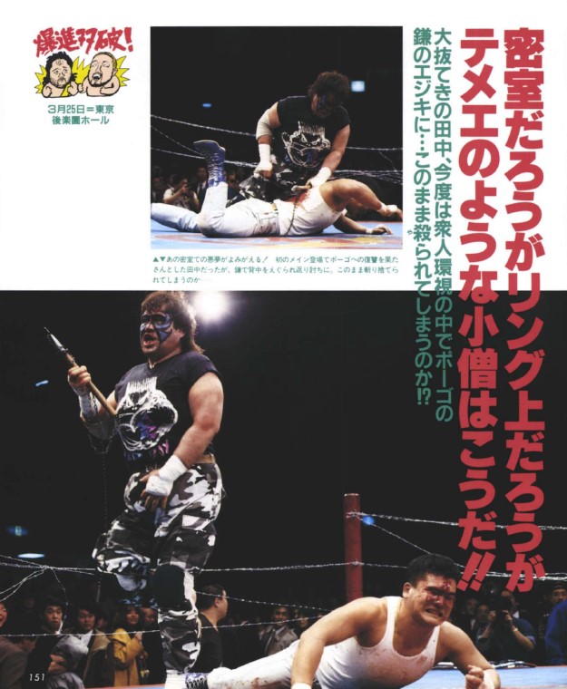 週刊プロレス على X: 