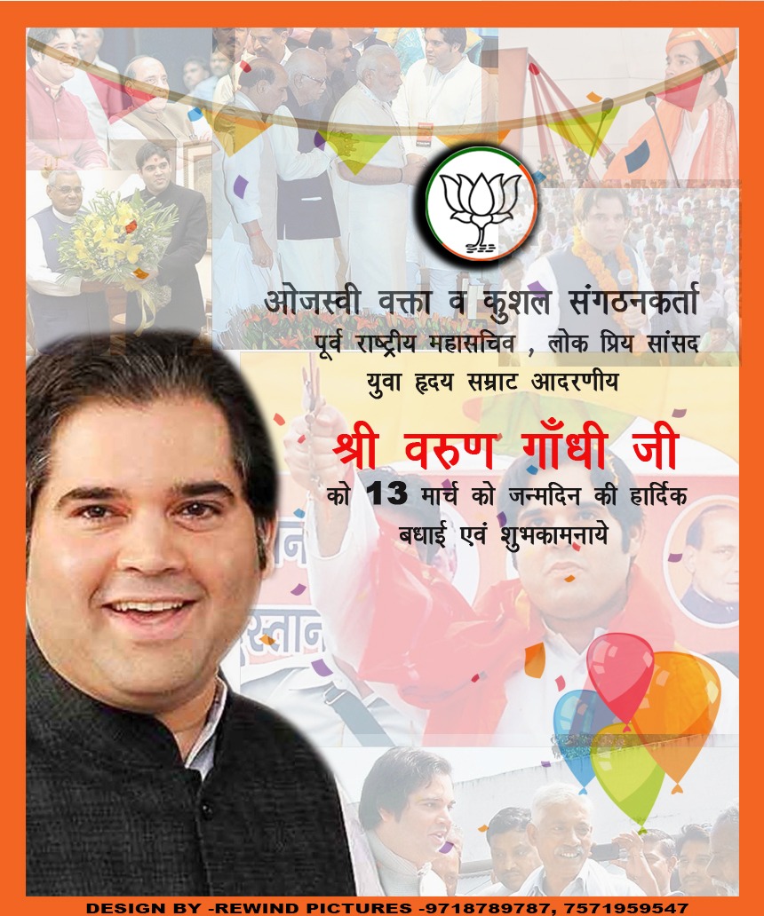 SARVESH10594964's tweet photo. माननीय सांसद युवाओ में मार्ग दर्शक बब्बर शेर श्री वरुण गाँधी जी को जन्मदिन कि हार्दिक बधाई एव शुभकामनाये @varungandhi80 @aajtak @AmarUjalaNews @VinodAgnihotri7 @priyankagandhi https://t.co/6y6opafCur