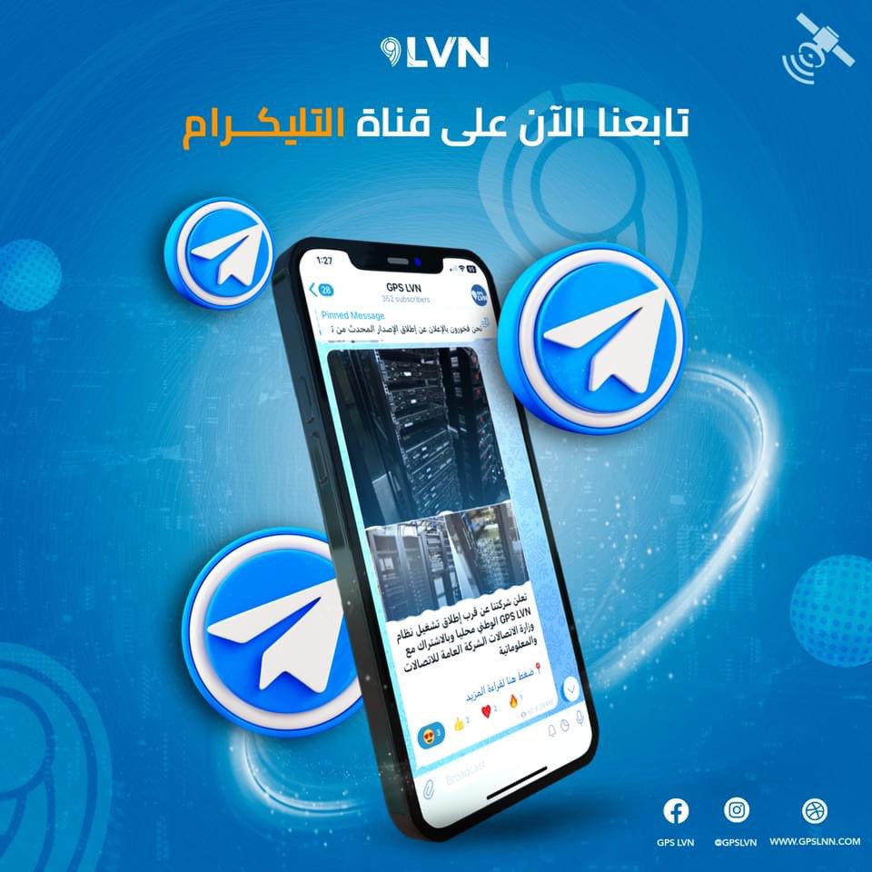 GPSLVN's tweet photo. 📌يمكنكم الآن متابعتنا على قناة التليكرام للاطلاع على كل ما هو جديد 
انظموا من خلال الرابط الاتي
https://t.co/viXTH1O78R
#GPS #GPSLVN #IVMS #lvn https://t.co/6SODHlYEef