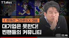 karlavrax's tweet photo. 또, 예사로운 트위터리안의 말처럼 NFT는 Bottom up으로 진행되는 것이 어려워 보이지만 가장 쉬운 길이기도 하고, 어느 위인의 대기업은 못한다는 말을 기업 단위에서 어떤 적절한 타협점을 통해 반박할까 궁금하기도 하고, 오답노트로 삼기 위함이기도. https://t.co/YWIsIi8f2i