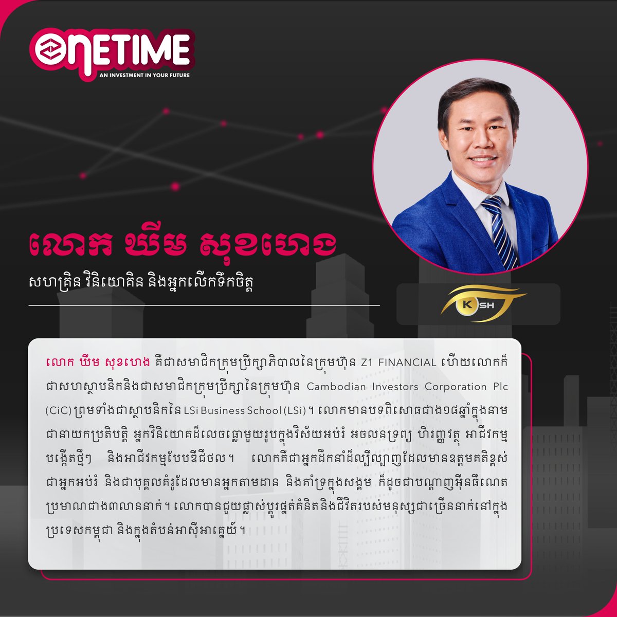 Z1_FINANCIAL's tweet photo. With more than 18 years of experience in the field of education as a well-known motivator and ideal leader, Sokheng Khim has decided to be a Guest Speaker in the "Personal Development" course of the Online Financial Education Program - ONETIME.

#ONETIME #onlinelearning https://t.co/qOzNkPYHdU