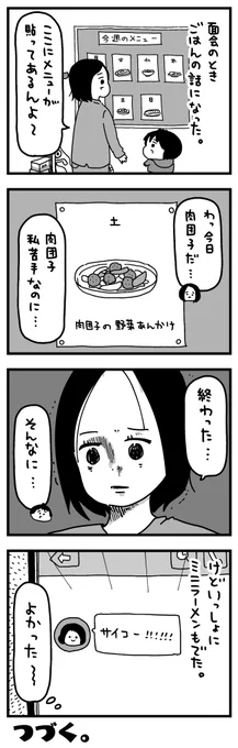 病院のごはん 