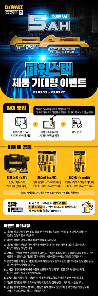 1472ok's tweet photo. [이벤트]
디월트 파워스택 5.0Ah 제품 기대평 이벤트
https://t.co/hxygk4eRlx https://t.co/RBWNDjBOIT