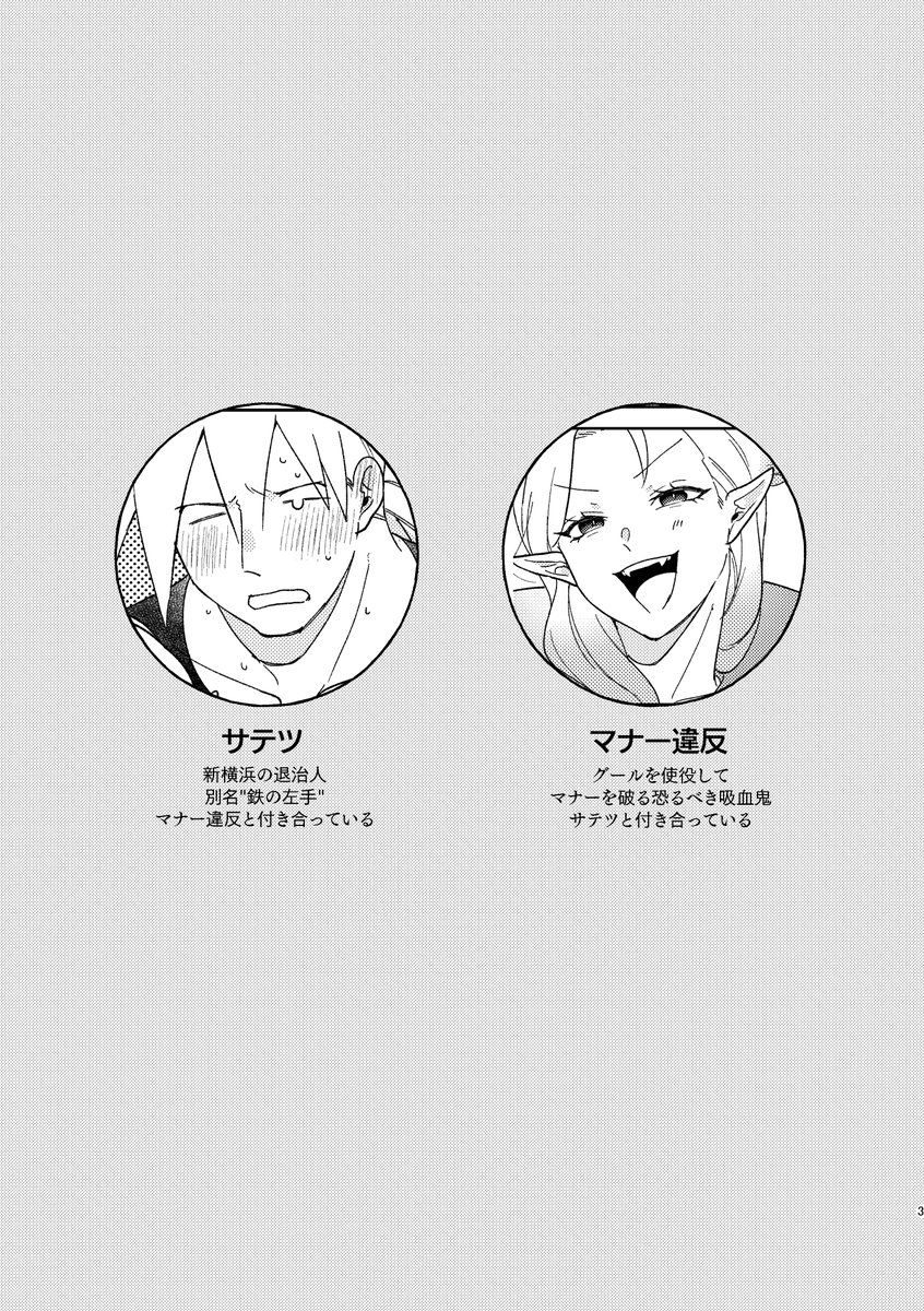 天才なので春コミ新刊があります 付き合ってるサテマナの本です あとでpixivにもサンプル載せます 1/2 