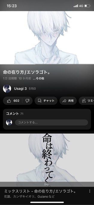 鹿乃 終末一般論 Weekend Paradise ばんびーの 歌い手 ボカロ 定休日