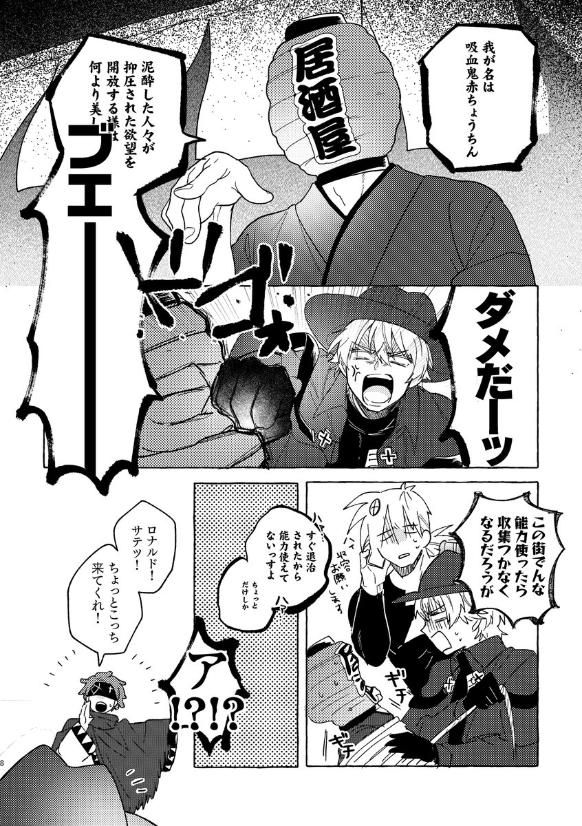 天才なので春コミ新刊があります 付き合ってるサテマナの本です あとでpixivにもサンプル載せます 1/2 