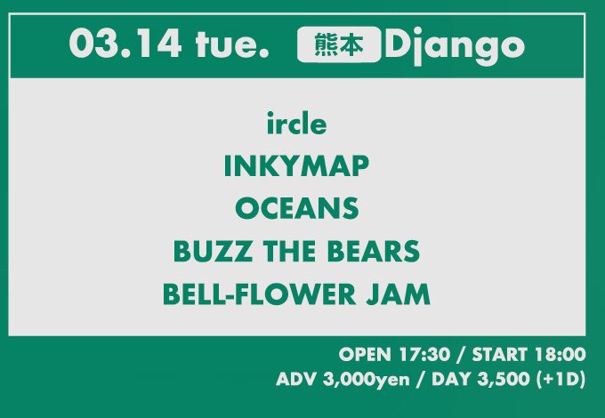 bell_flower_jam's tweet photo. 【明日です】

Face It!
3/14(火)@熊本Django
ircle / INKYMAP / OCEANS / BUZZ THE BEARS / BELL-FLOWER JAM

OPEN 17:30／START 18:00

お待ちしております！
平日から盛り上がっていこう🔥

各種お問い合わせはDMからお気軽にどうぞ！

#kumamotodjango
#faceit
#projectfamily
#django https://t.co/iHiLns95BF