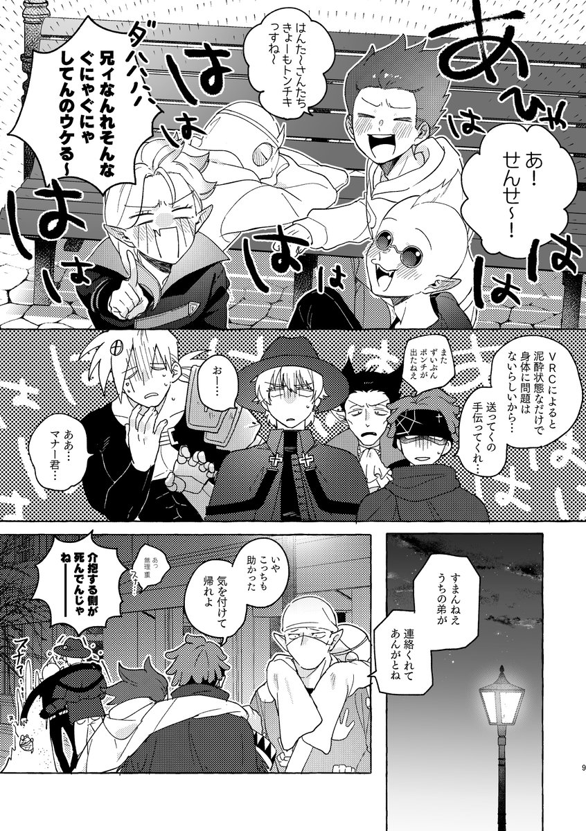 天才なので春コミ新刊があります 付き合ってるサテマナの本です あとでpixivにもサンプル載せます 1/2 