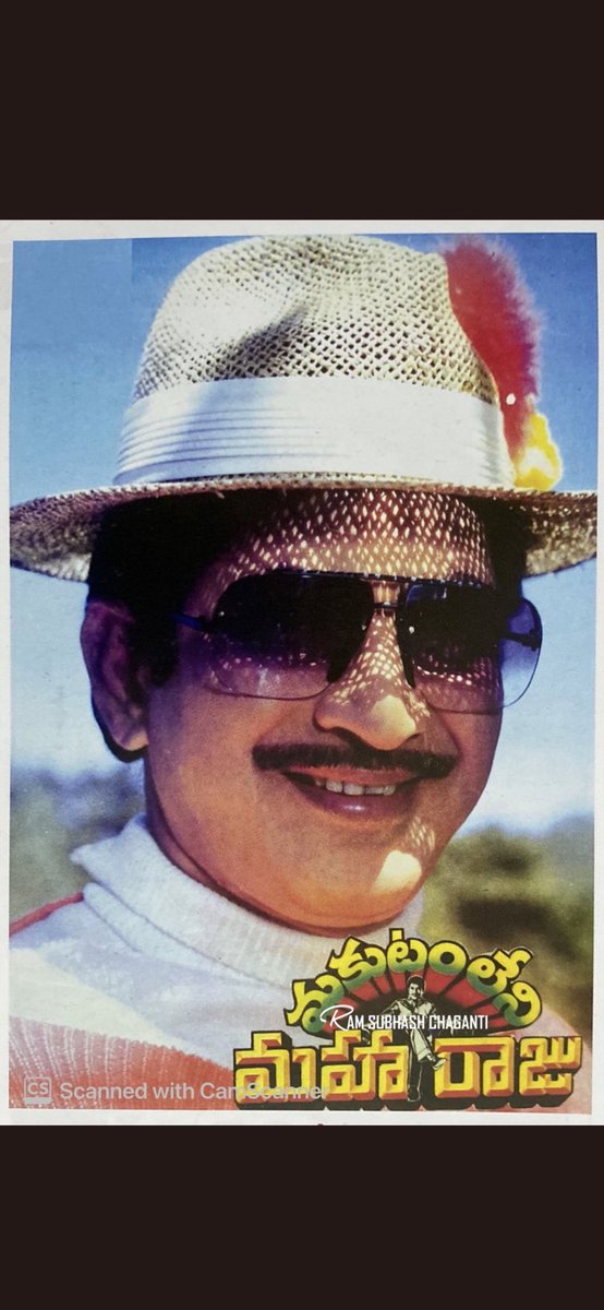 36 years ago … long long ago…..but it all seems like a short while ago…memories never age ….my second film Makutam lane maharaju released on 13th march 1987.