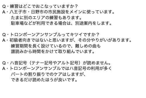 tamatrb's tweet photo. よくいただく質問になります！
多摩トロやトロンボーンアンサンブルに興味があるけど…という方はぜひご参考下さい☺️ https://t.co/fP16UeBf8l
