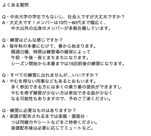 tamatrb's tweet photo. よくいただく質問になります！
多摩トロやトロンボーンアンサンブルに興味があるけど…という方はぜひご参考下さい☺️ https://t.co/fP16UeBf8l
