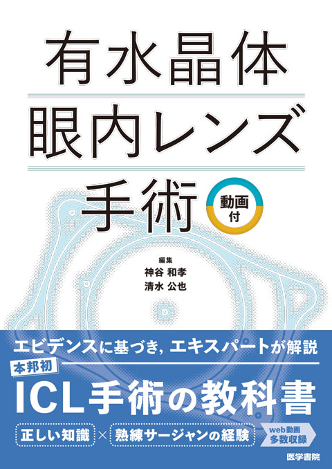 【裁断済み】今日の眼疾患治療指針 第4版 Amazon.co.jp: 今日の眼疾患治療指針 第4版 : 大路 正人, 後藤 浩
