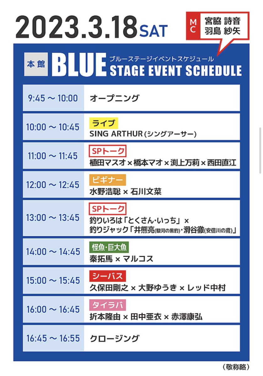 hatatakuma's tweet photo. マップ見た？
この並びは
会場がぶっ壊れるのでは…

来週は西日本釣り博

土曜　
１４時からマルコスと

日曜　
１２時から陸女王選手たちと
２３年　陸女王企画の重大発表をします https://t.co/RoXQxbBnNu