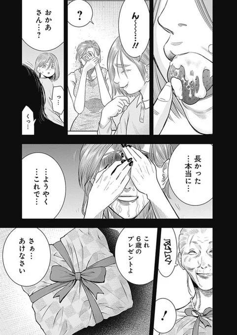 #この後起こる悲劇がわかる人 