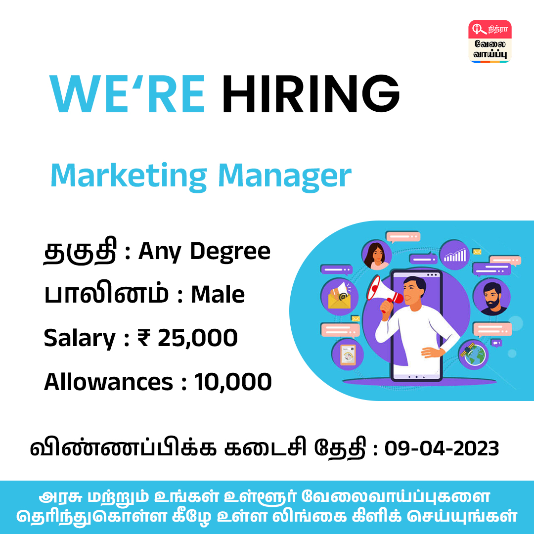 அரசு மற்றும் தனியார் வேலைவாய்ப்பு தகவல்களை பற்றி அறிந்து கொள்ள click the link play.google.com/store/apps/det…